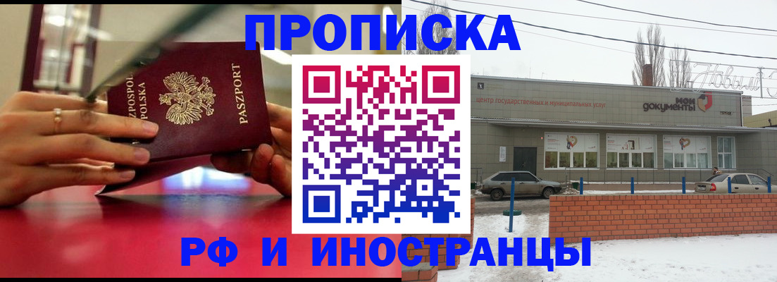 временная регистрация купить в Мензелинске