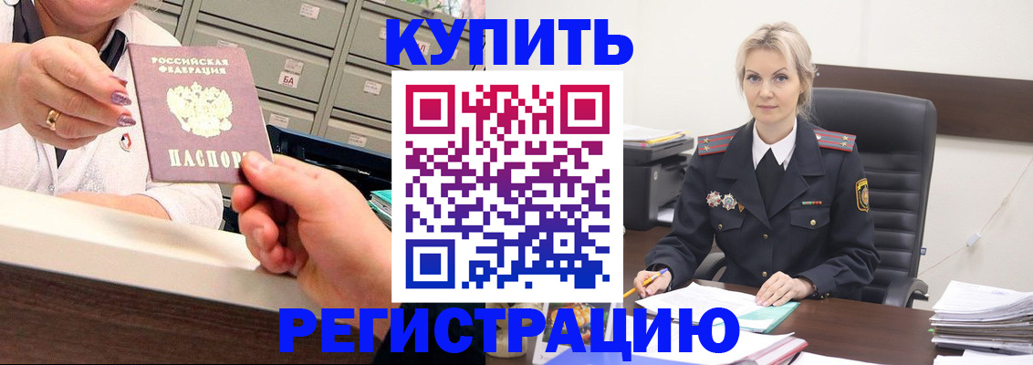 прописка поиск в Мензелинске