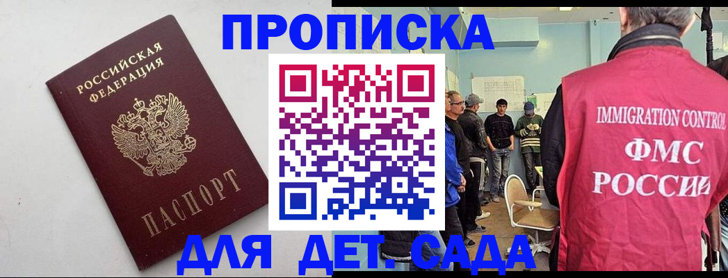 временная регистрация 2025 в Мензелинске