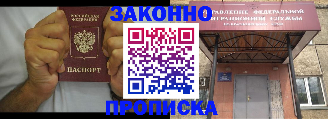 прописка в квартире в Мензелинске