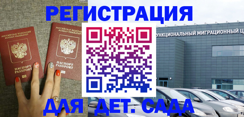 прописка для кредита в Мензелинске