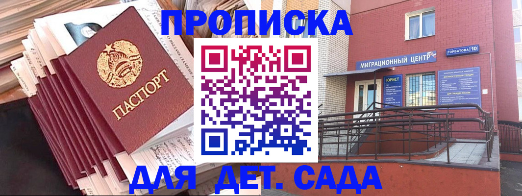 временная регистрация госуслуги в Мензелинске