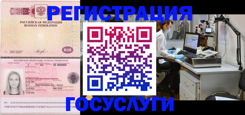 временная регистрация для школы в Мензелинске