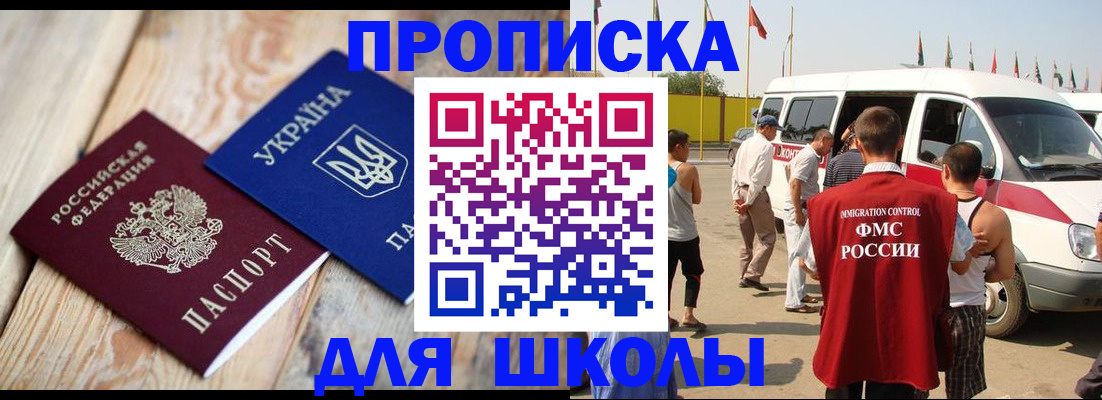 прописка регистрация в Мензелинске