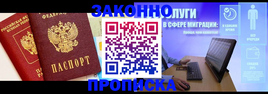 прописка для кредита в Мензелинске